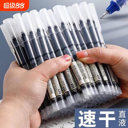 巨能写中性笔直液式走珠笔黑笔速干笔全针管0.5mm黑色大容量水笔ins风