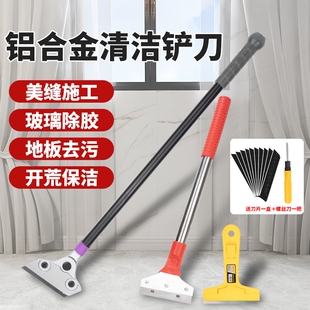 伸缩清洁刀玻璃窗铲子瓷砖美缝刀重型铲墙皮神器长柄铲刀地铲开荒