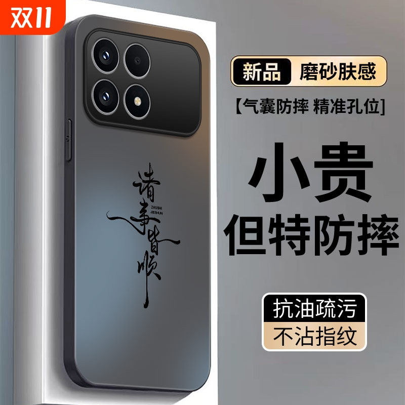 适用红米K90ProMax手机壳k80pro新款Redmi小米K70e保护套k50至尊版k40por+十全包防摔k60系列k30S外壳pr0男女