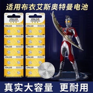 379电子适用于EmpireHobby手办布衣艾斯奥特曼AG0纽扣电池379扣式 LR521 SR521SW