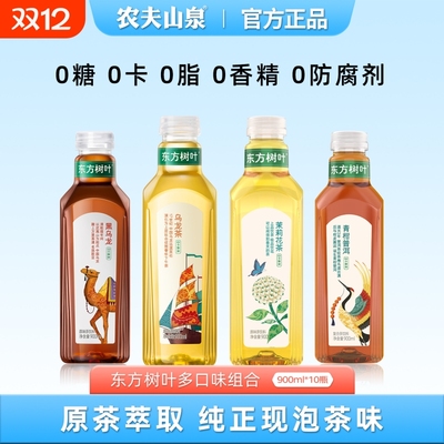 农夫山泉东方树叶900ml整箱12瓶