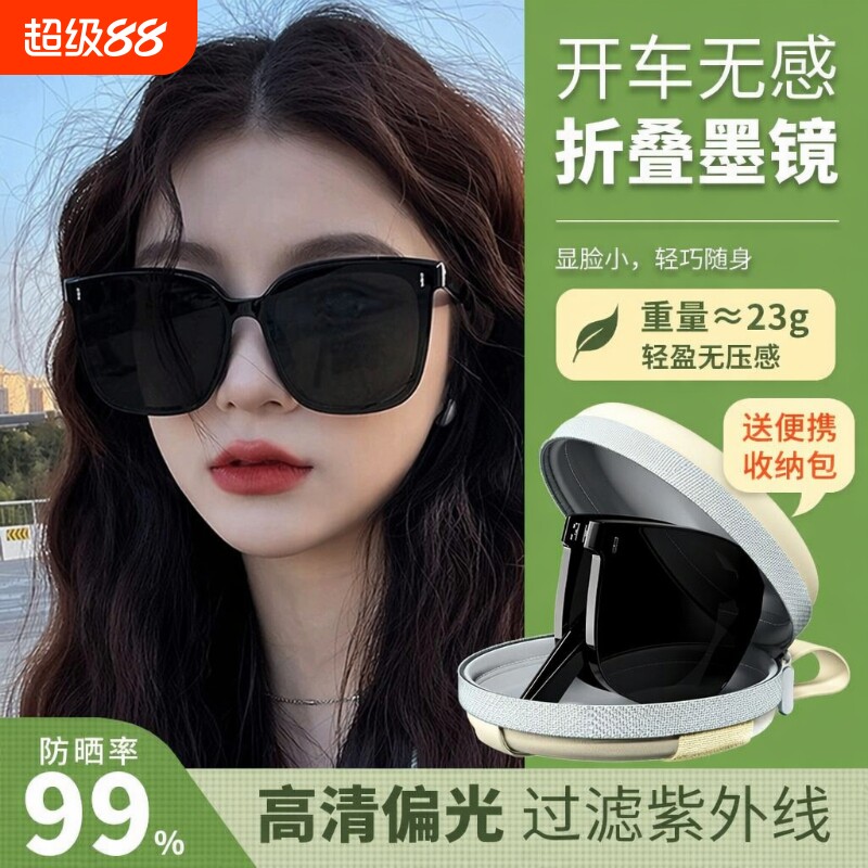 超轻折叠运动墨镜女新款高级感显脸小偏光防晒防紫外线开车圆脸