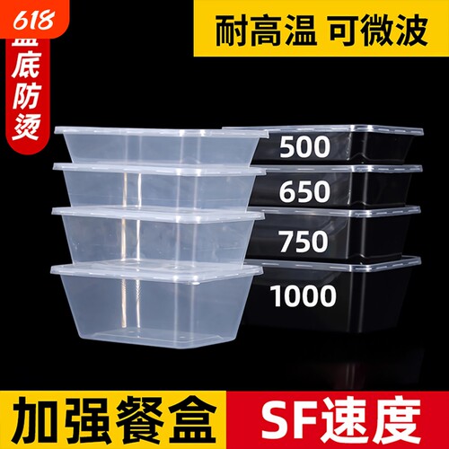 长方形便当透明一次性餐盒