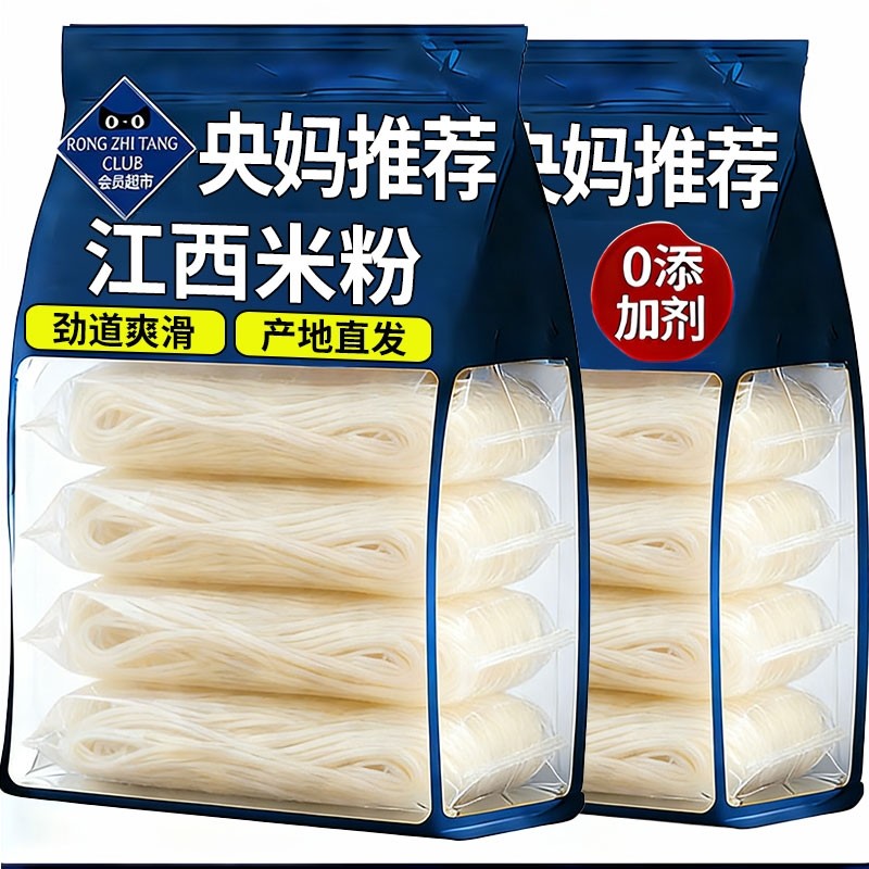 正宗江西米粉手工螺狮粉肥汁米线无添加南昌拌粉干米粉批发袋装