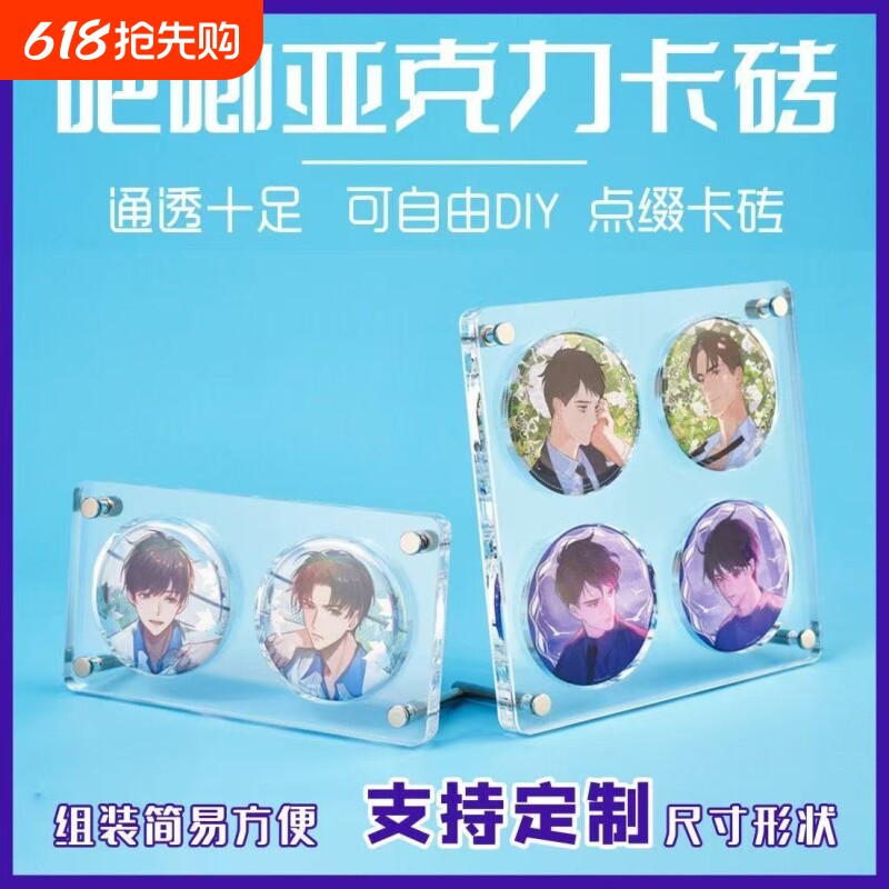 亚克力吧唧展示九宫格徽章展示架谷子托动漫周边四宫格胸章保护盒