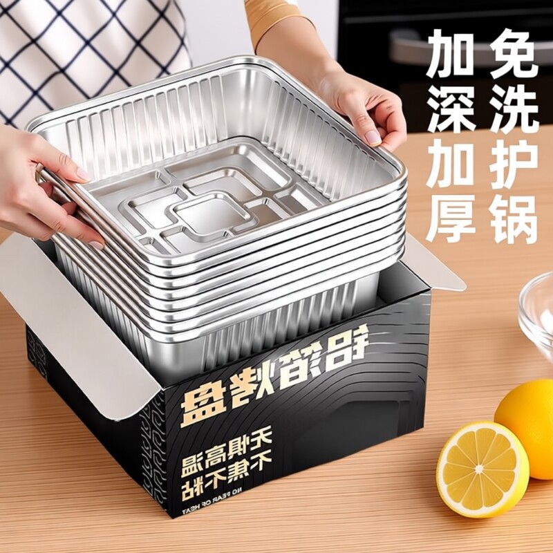 空气炸锅锡纸碗锡纸盘专用纸加厚家用烤箱方形烧烤锡纸盒6L铝箔纸