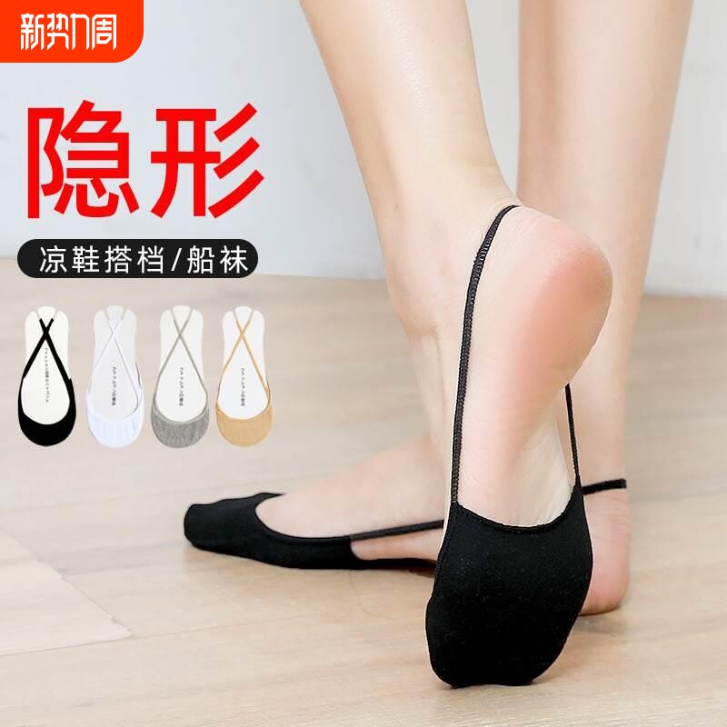 袜子女吊带半掌袜船袜隐形浅口夏季薄款高跟鞋短袜子防滑不掉跟