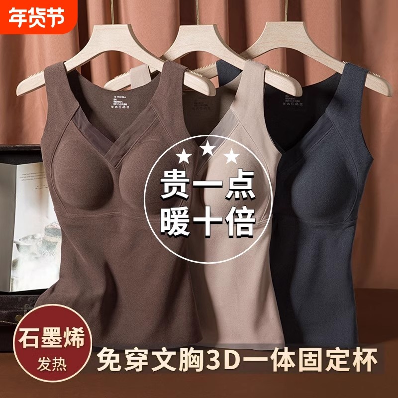 保暖内衣女士带胸垫一体无痕背心女款秋冬季打底内搭上衣文胸发热,女士内衣/男士内衣/家居服,保暖背心,淘宝优惠券,粉丝福利购,淘宝优惠卷