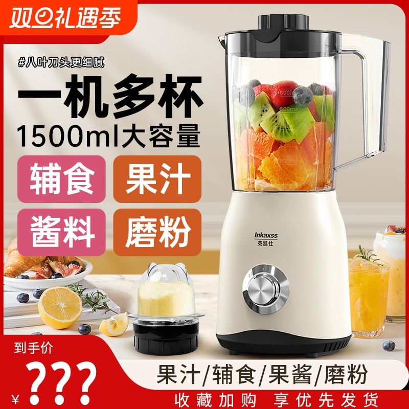 静音大容量榨汁机果汁机搅拌机家用1.5L破壁一体机料理机果蔬磨粉