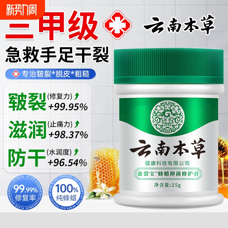 脚后跟干裂修复霜起硬皮足跟开裂用专手足干裂皲裂抑菌马油膏正品