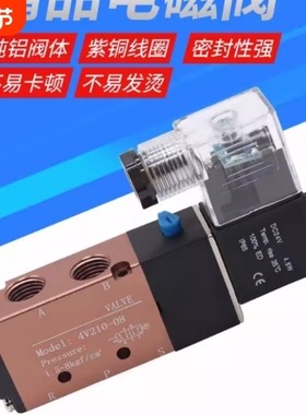 电磁阀4V410-15DC24/12VAC220V两二位五通电磁气动换向阀阀门