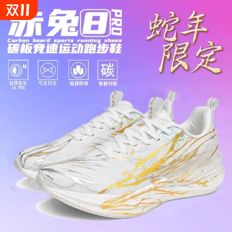 赤兔8PRO跑鞋棉花糖学生竞速训练专业碳板跑步鞋男款大童运动鞋男