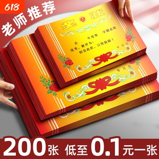 奖状小学生奖状奖状纸A4可打印空白8k荣誉三好学生奖励班级儿童模板期末考试优秀中学生荣誉卡通表扬信创意