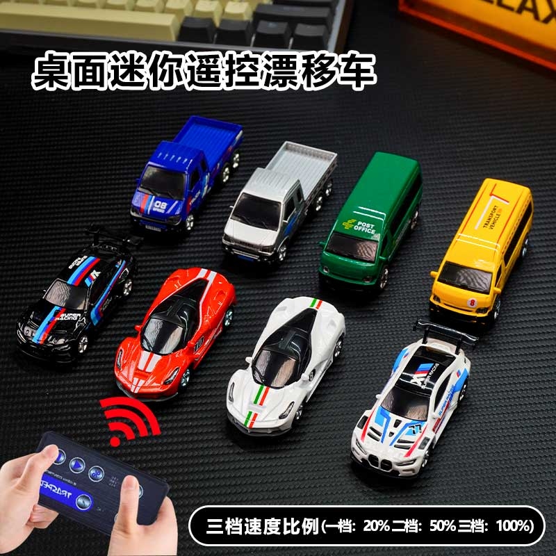 迷你rc遥控漂移车三挡高速四驱车