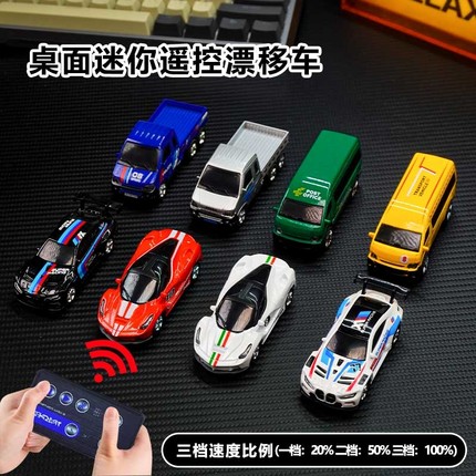 迷你桌面合金遥控车1:64超小RC遥控车男孩玩具车合金赛车礼物