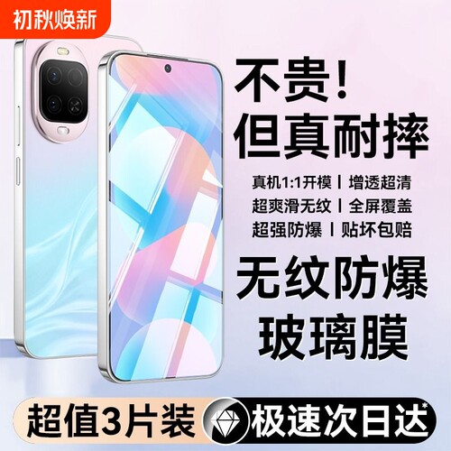 适用nova16z无尘仓钢化膜秒贴nova15ultra手机膜nova14pro新款nova13全屏13Pro保护pro贴膜活力版覆盖增透
