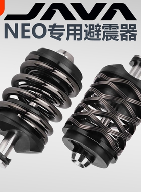 JAVA佳沃NEO专用避震器三折叠车改装升级钛轴后减震自行车配件