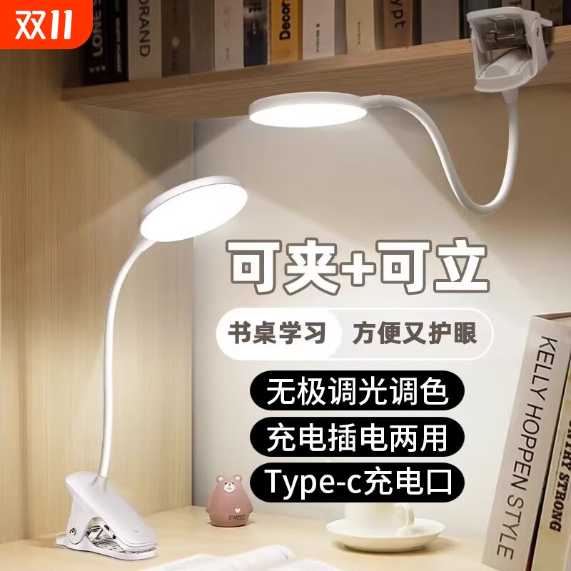 充电长形护眼台灯|超9000次加购