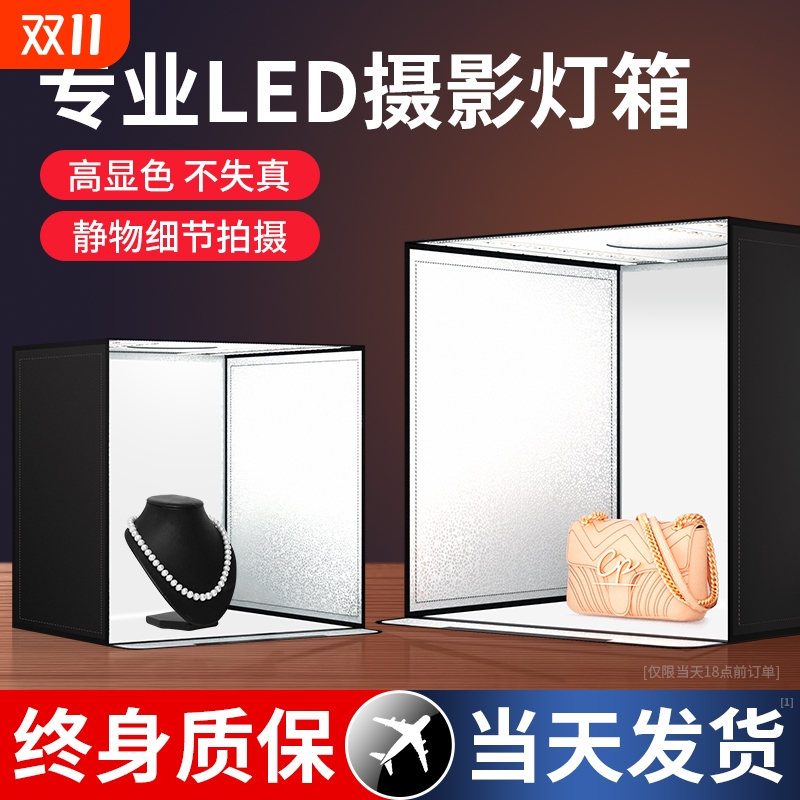 摄影棚小型拍照灯箱静物拍摄设备