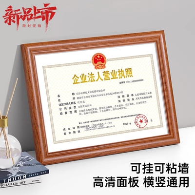 【畅销爆款】实木工商营业执照框