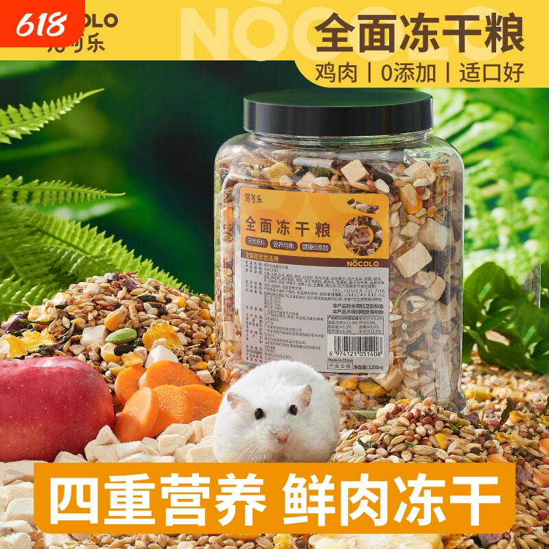 仓鼠粮食营养主粮饲料小零食磨牙棒用品面包虫金丝熊专用鼠粮瓜子