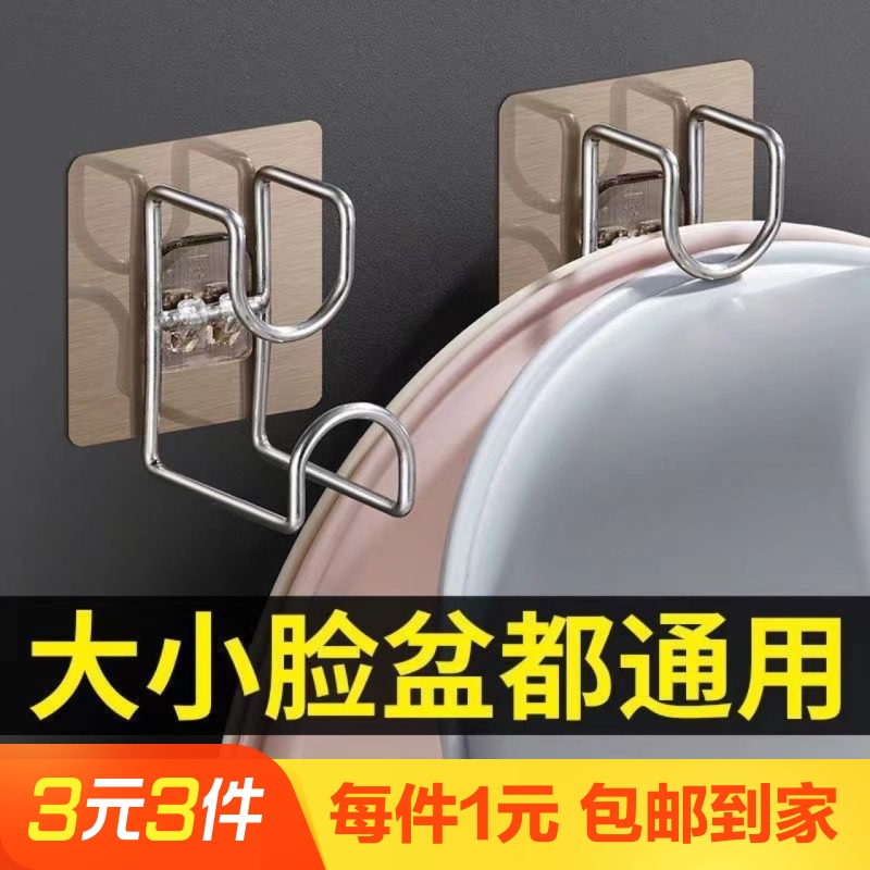 家用脸盆挂架挂钩1个装