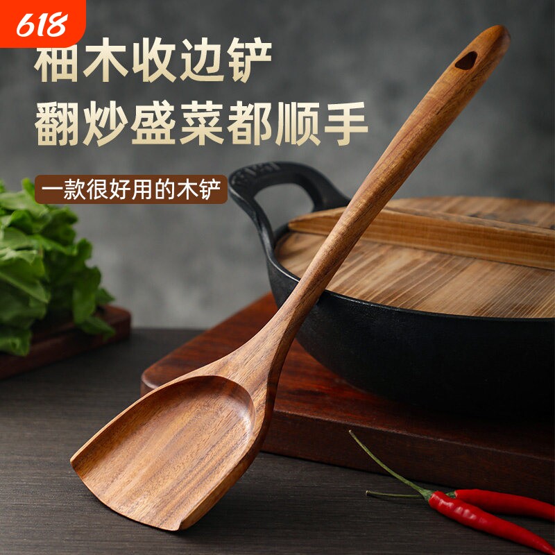 柚木收边锅铲木铲子不粘锅专用翻炒盛菜不伤锅具炒菜铲子勺子套装