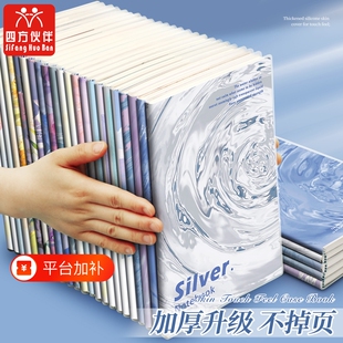 四方伙伴胶套本子笔记本2026年新款胶套本b5高颜值学生笔记用本a5软皮记事本专用学习用品简约精致胶装横线