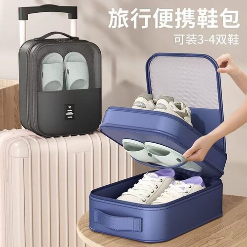 旅行鞋子收纳袋行李箱防尘出差旅游便携式鞋包鞋套拖鞋神器出行