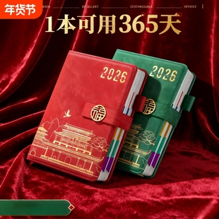 2026年新款日程本计划表笔记本子365天每日计划本周效率手册国潮日历记事本加厚日记本随身2026日记录生日