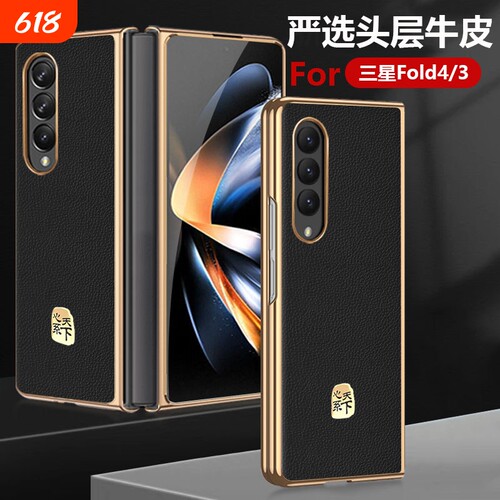 适用三星折叠屏壳膜一体手机壳