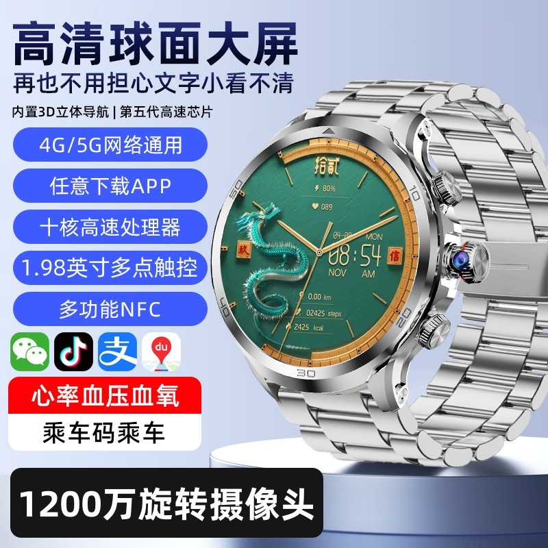 华强北巅峰版手表卡下载任意圆盘旋转拍照心率监测定位微信数码血压新款健康耳机表带游戏防水多功能换新大屏