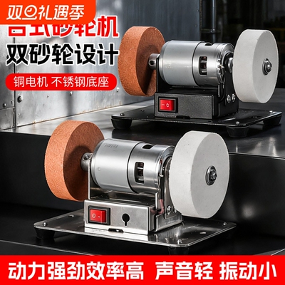 小砂轮机台式粗细双砂轮家用电动打磨抛光钻孔机无极磨刀机