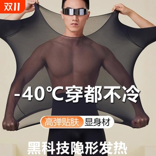 打底衫 套装 恒温超薄保暖内衣男无痕玻尿酸美肤衣零束缚秋衣裤 冬季