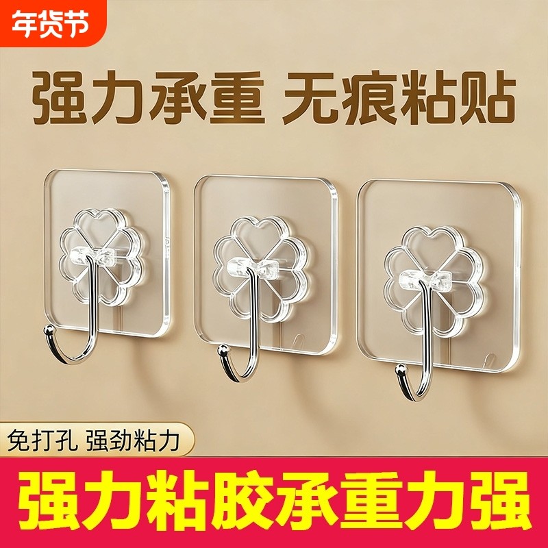 挂钩免打孔强力承重粘钩无痕承重粘胶门后浴室厨房墙壁透明挂钩,收纳整理,挂钩/粘钩,淘宝优惠券,粉丝福利购,淘宝优惠卷