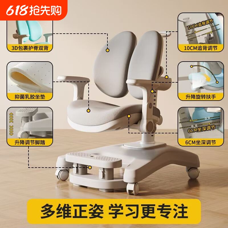 儿童学习椅小学生矫正坐姿凳子升降座椅专用书桌写字靠背调节久坐