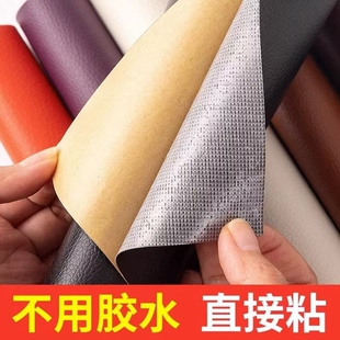 皮革修补贴沙发补皮贴自粘真皮电动车坐垫补丁贴修复布贴座椅翻新