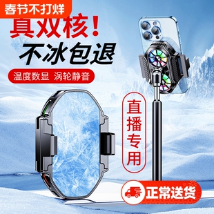 散热器手机直播专用半导体制冷降温神器主播打游戏电竞背夹式一体带支架静音车载风扇充电适用于安卓苹果小米
