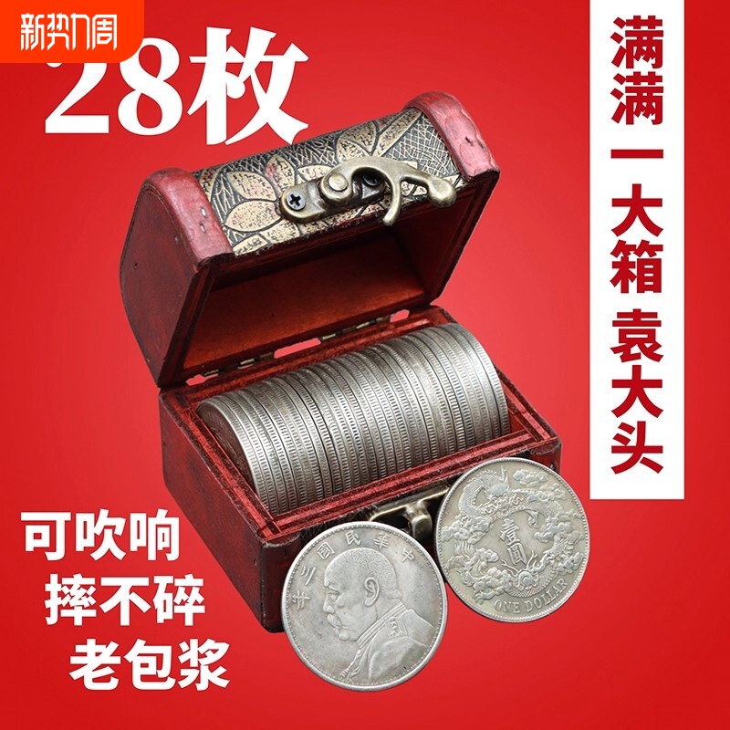 袁大头大洋仿古工艺品民国清朝钱币文玩摆件复古工艺银元收藏