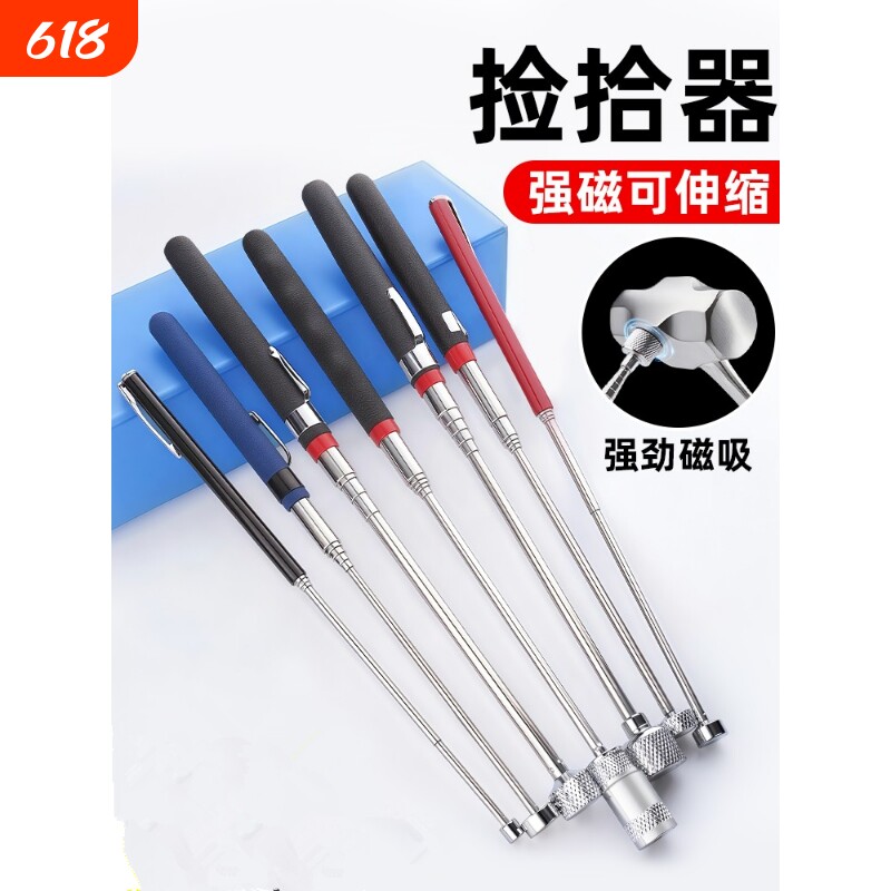 强磁捡拾器吸铁棒吸力棒吸杆金属汽修磁棒磁力棒捡螺丝拾捡器带灯