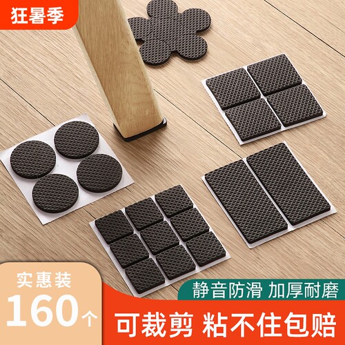 椅子静音脚垫桌椅凳子腿保护套沙发餐椅防滑贴家具防撞垫桌腿脚套