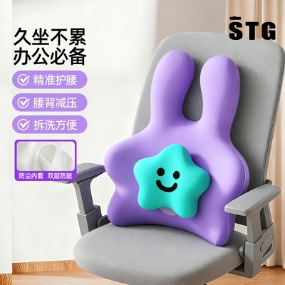 STG腰靠垫办公室工位护腰久坐神器座椅子靠背垫人体工学腰部支撑