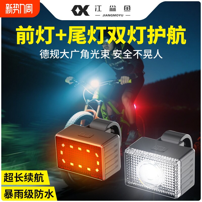 自行车夜骑灯山地车夜间照明灯公路车尾灯单车骑行前灯长续航儿童
