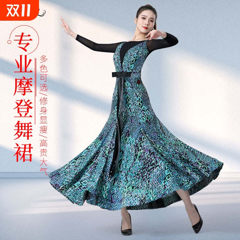 丹宝罗摩登舞连衣裙高级修身显瘦
