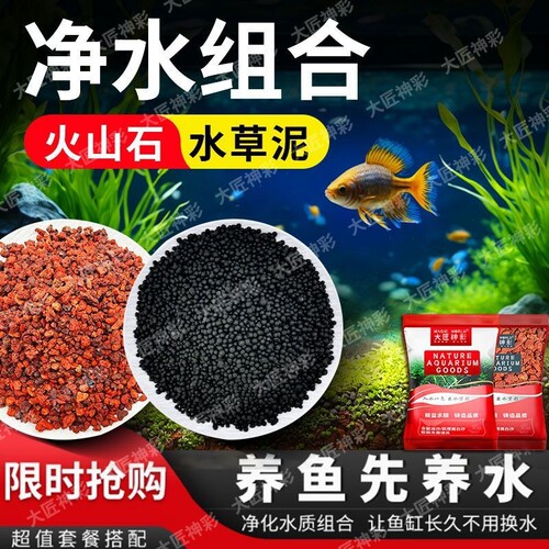 火山石鱼缸专用造景水草泥底部砂石装饰古法生态养鱼龟缸石头摆件