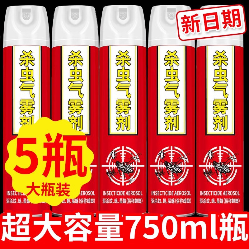 杀虫剂灭害灵气雾剂家用室内非无毒蟑螂药灭蚊子苍蝇蚂蚁跳蚤喷雾