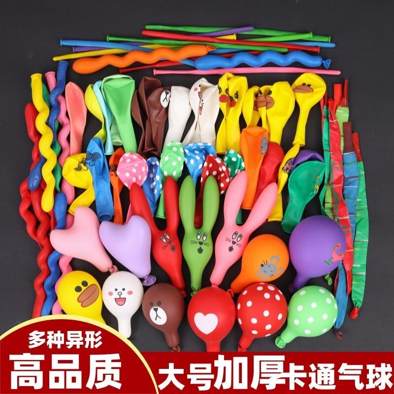 气球加厚套餐儿童兔子异形超萌多款卡通混搭圆形玩具无毒防爆环保