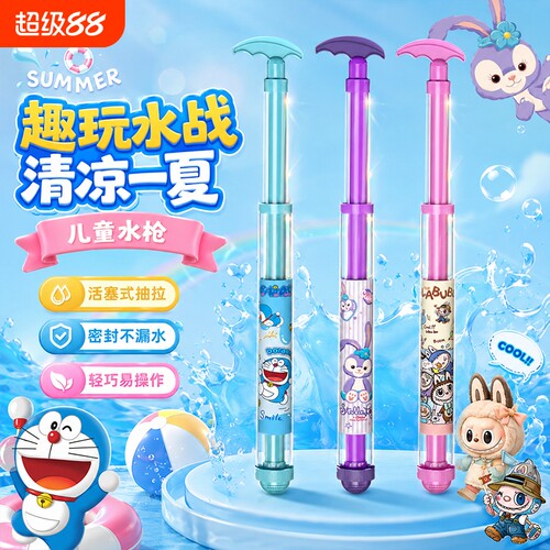 水战烟花水枪拍照氛围感道具水的2026爆款新玩具火光充电大容量