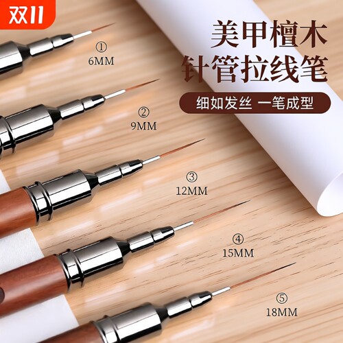 专业美甲针管拉线笔|万人加购