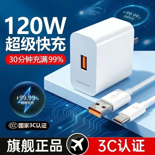 【3C认证】华为立显闪充买一送一